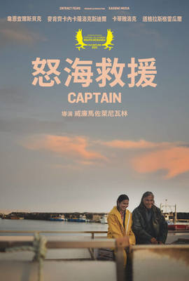 怒海救援