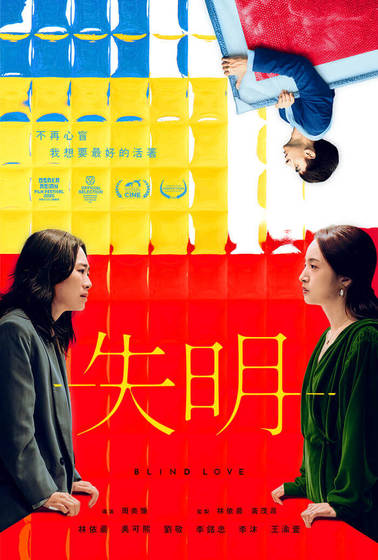 失明