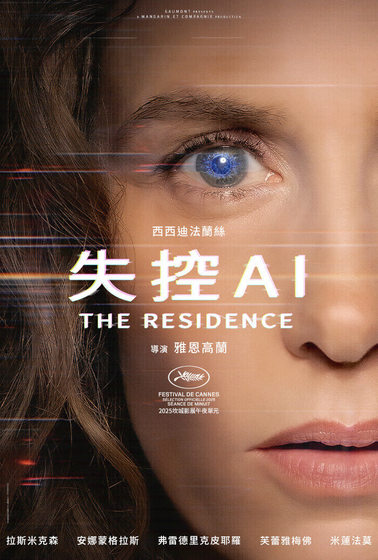 失控AI