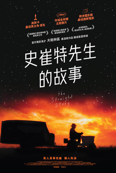 史崔特先生的故事