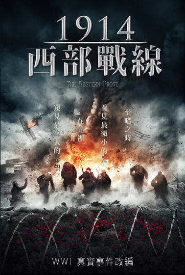 1914西部戰線