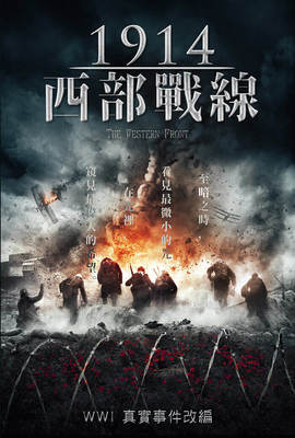 1914西部戰線
