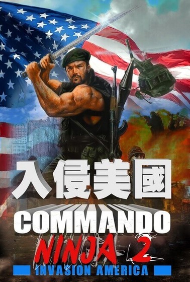 入侵美國