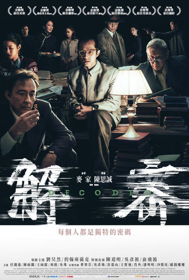 解密