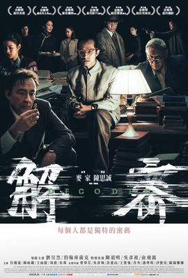 解密