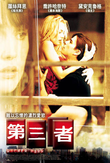 第三者