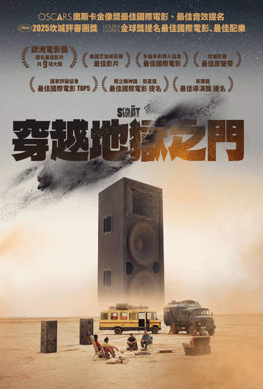 穿越地獄之門
