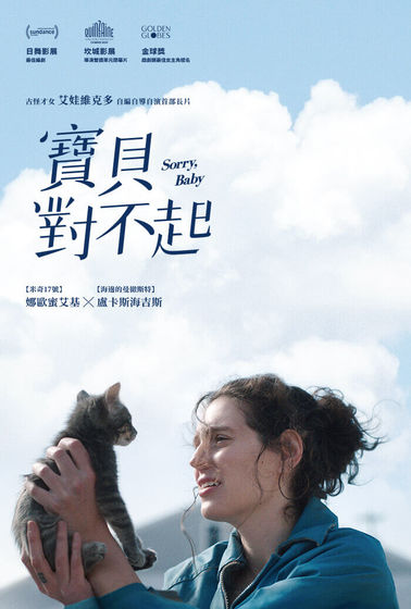 寶貝對不起