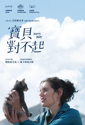 寶貝對不起