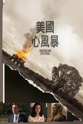 美國心風暴