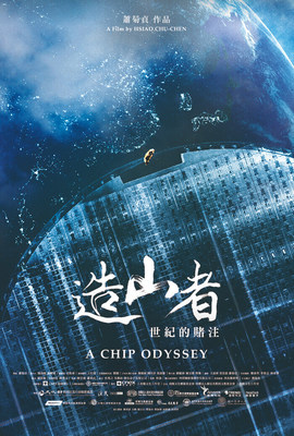 造山者世紀的賭注