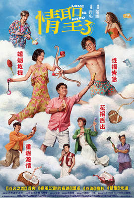 情聖3