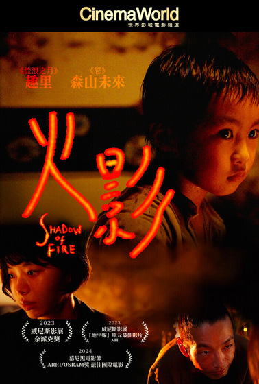 火影