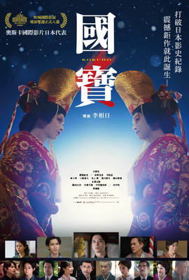 國寶