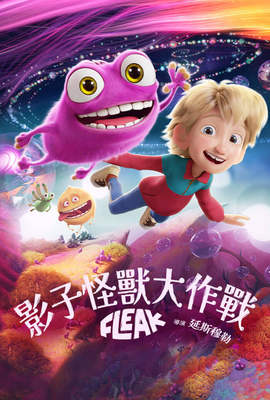影子怪獸大作戰