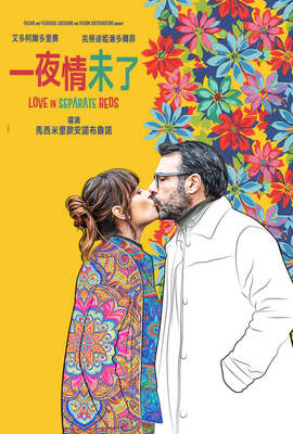 一夜情未了