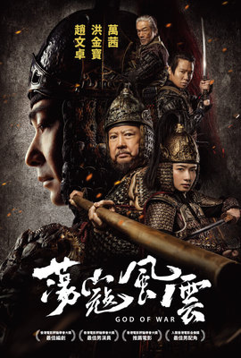 蕩寇風雲