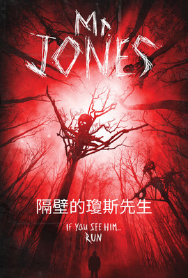 隔壁的瓊斯先生