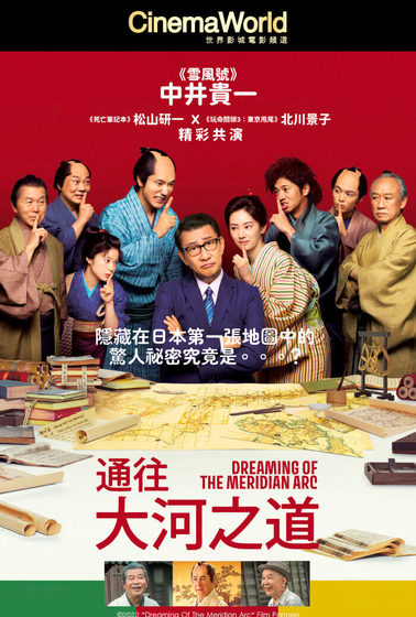 通往大河之道