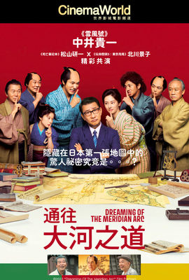 通往大河之道