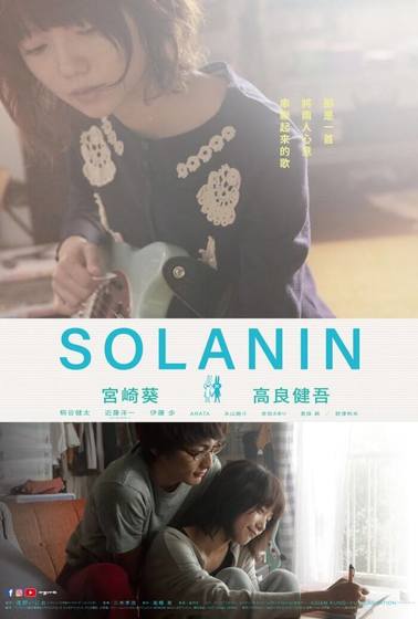 SOLANIN