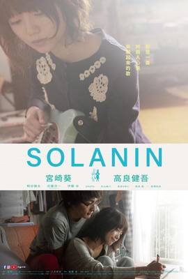 SOLANIN