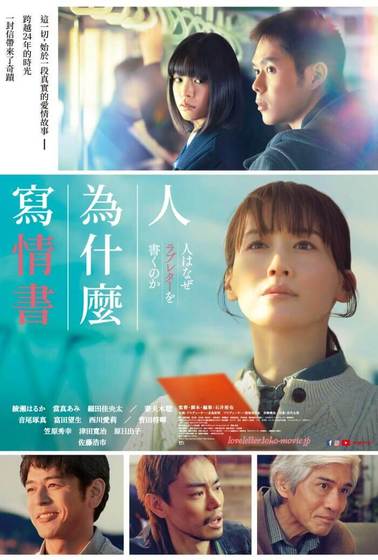 人為什麼寫情書