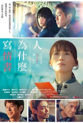人為什麼寫情書