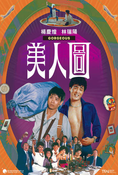 美人圖