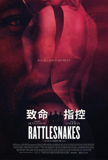 致命指控