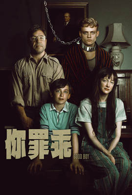 你罪乖