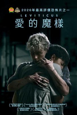 愛的魔樣