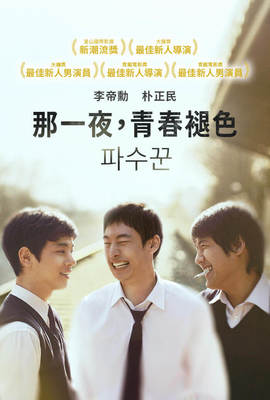 那一夜，青春褪色