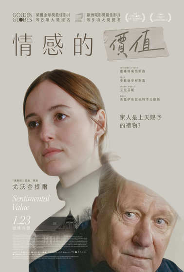 情感的價值