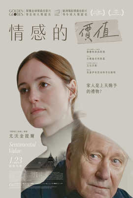 情感的價值