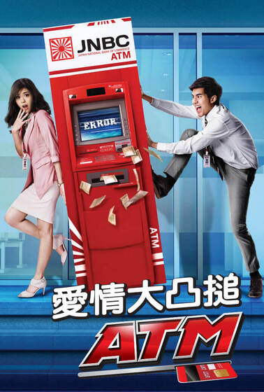 愛情大凸搥