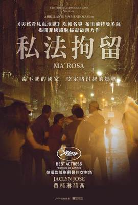 私法拘留