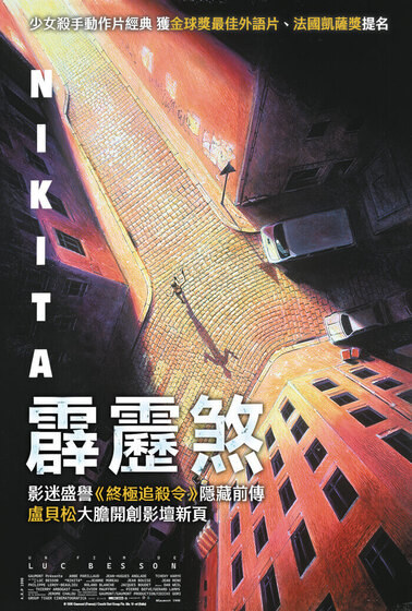 霹靂煞