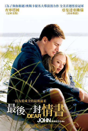 最後一封情書