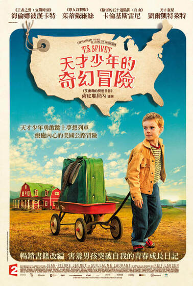 天才少年的奇幻冒險