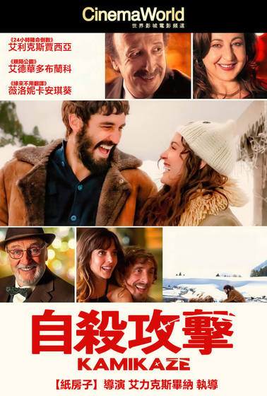 自殺攻擊