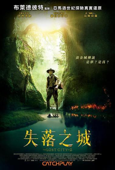 失落之城