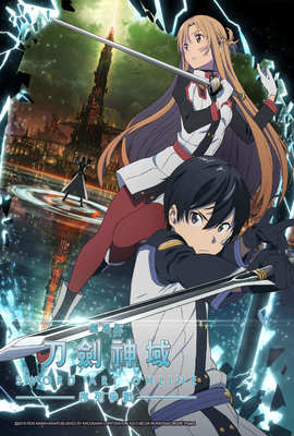 刀劍神域劇場版-序列爭戰
