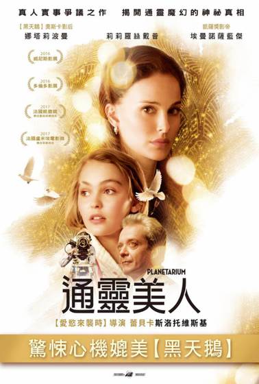 通靈美人