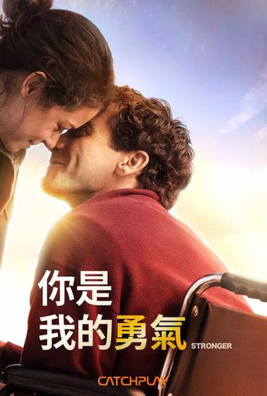 你是我的勇氣