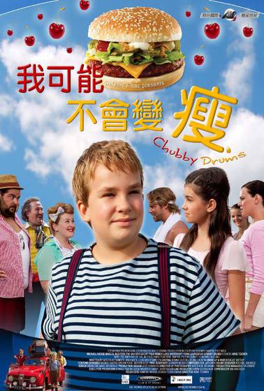 我可能不會變瘦