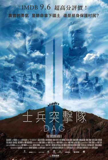 士兵突擊隊