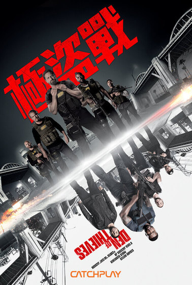 極盜戰