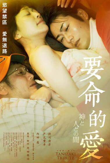 要命的愛