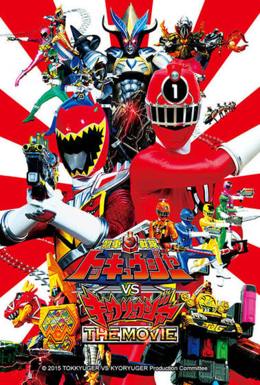 烈車戰隊特急者 VS 強龍者 THE MOVIE